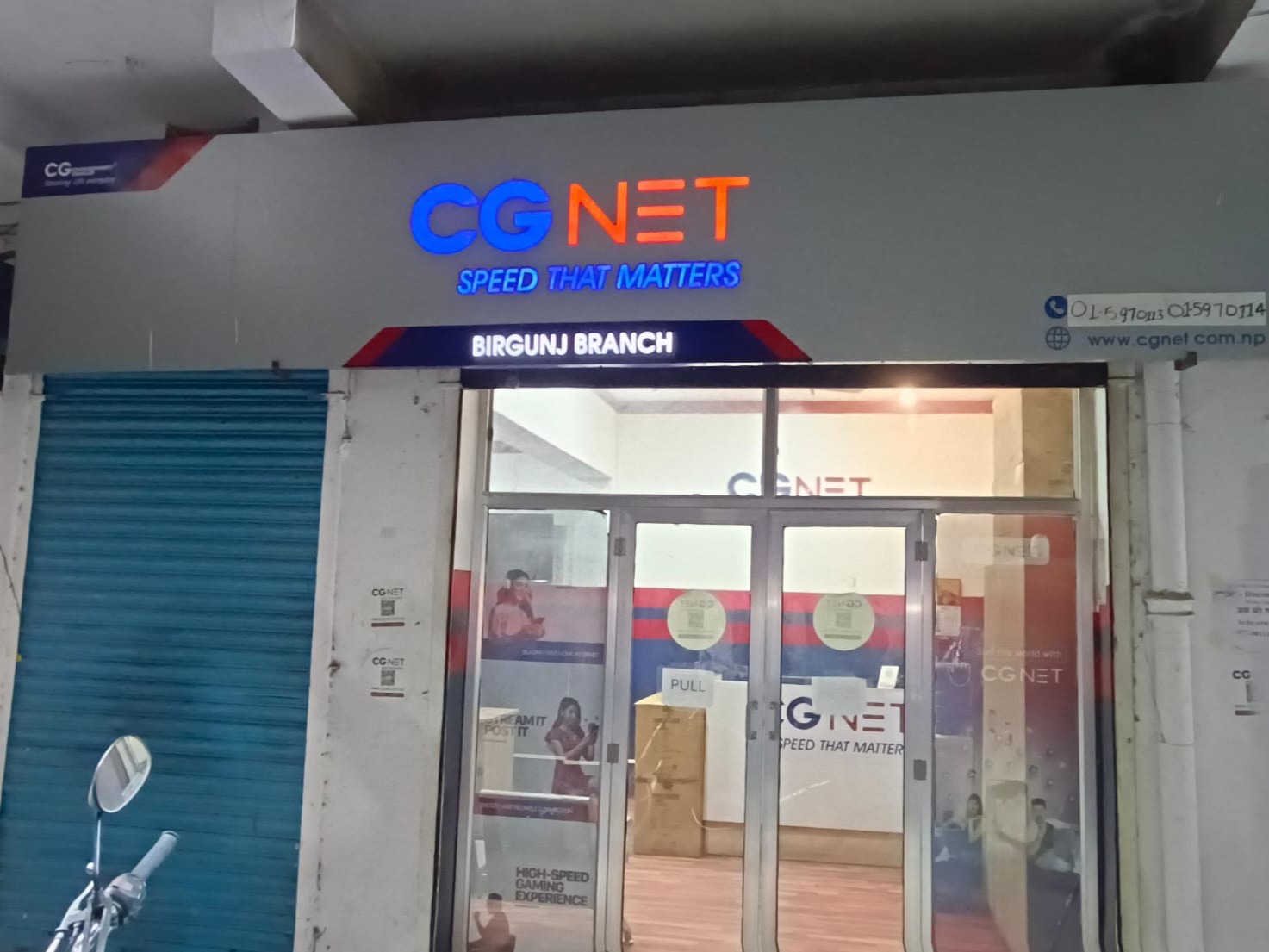 Birgunj Branch